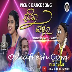 Chhatire Poster - Odia Song